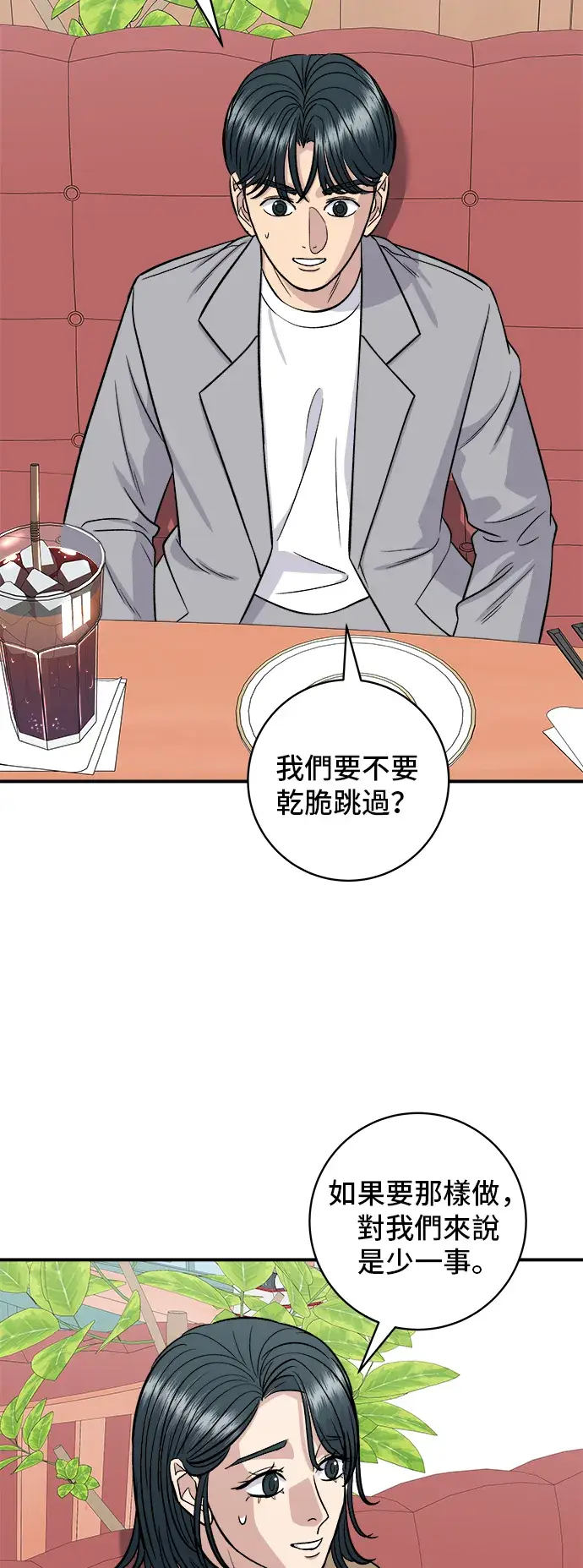 《米虫的一日三餐》第159话 韩定食图48