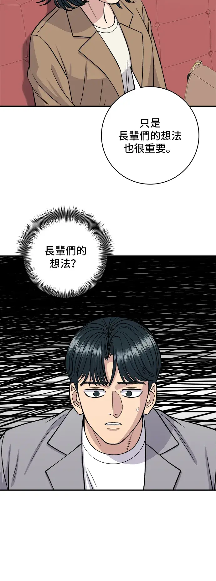 《米虫的一日三餐》第159话 韩定食图49