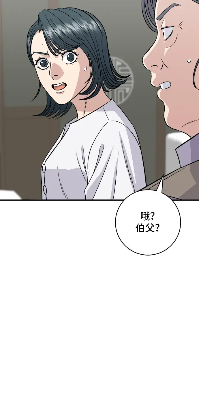 《米虫的一日三餐》第159话 韩定食图5