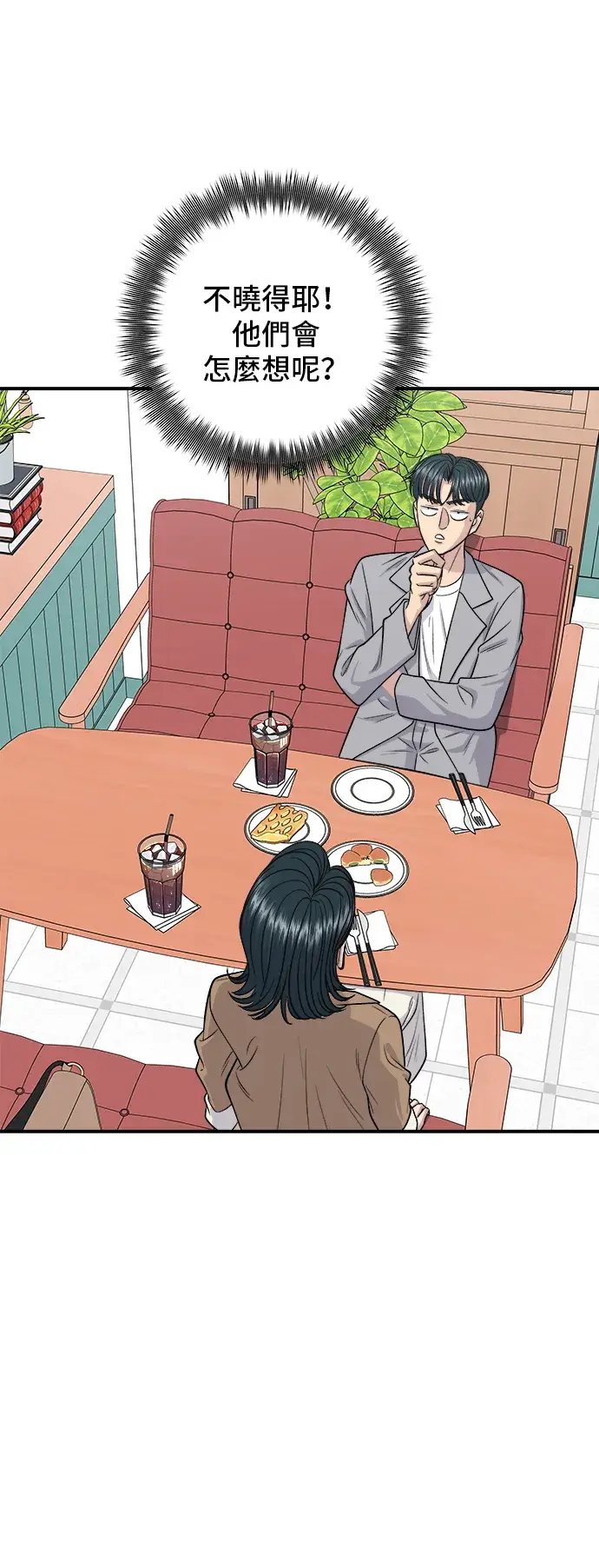 《米虫的一日三餐》第159话 韩定食图50