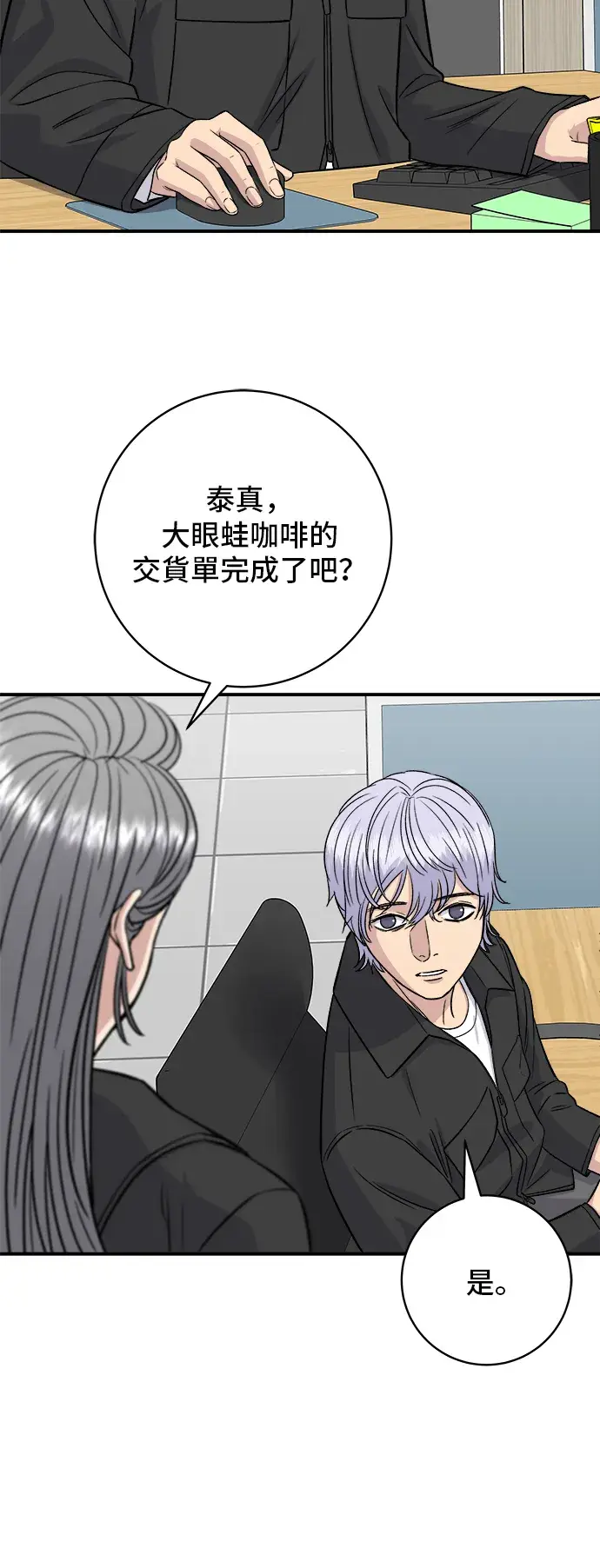 《米虫的一日三餐》第159话 韩定食图52