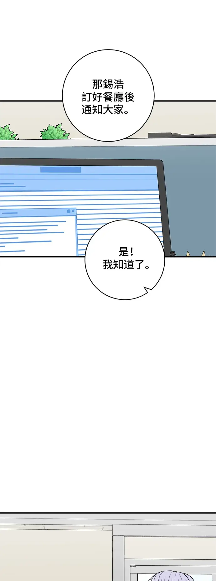 《米虫的一日三餐》第159话 韩定食图56