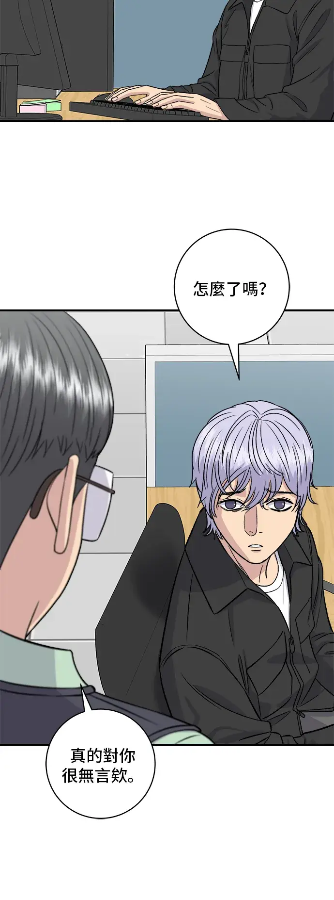 《米虫的一日三餐》第159话 韩定食图58