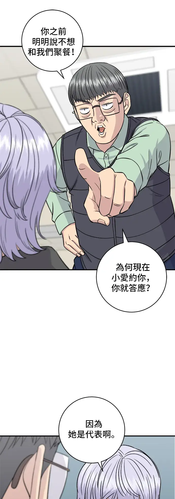 《米虫的一日三餐》第159话 韩定食图59