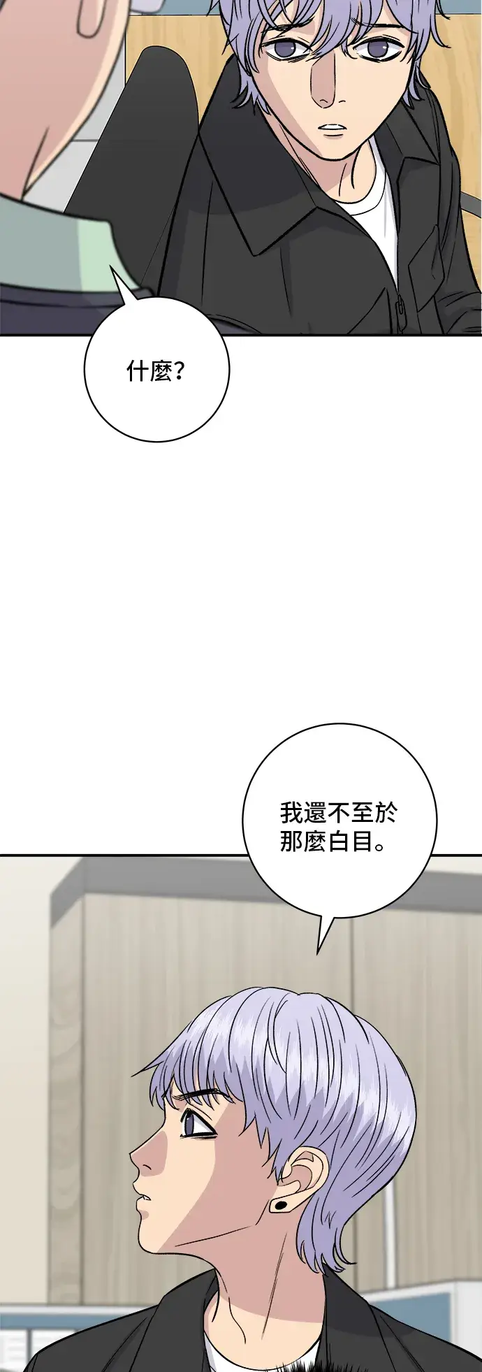 《米虫的一日三餐》第159话 韩定食图60