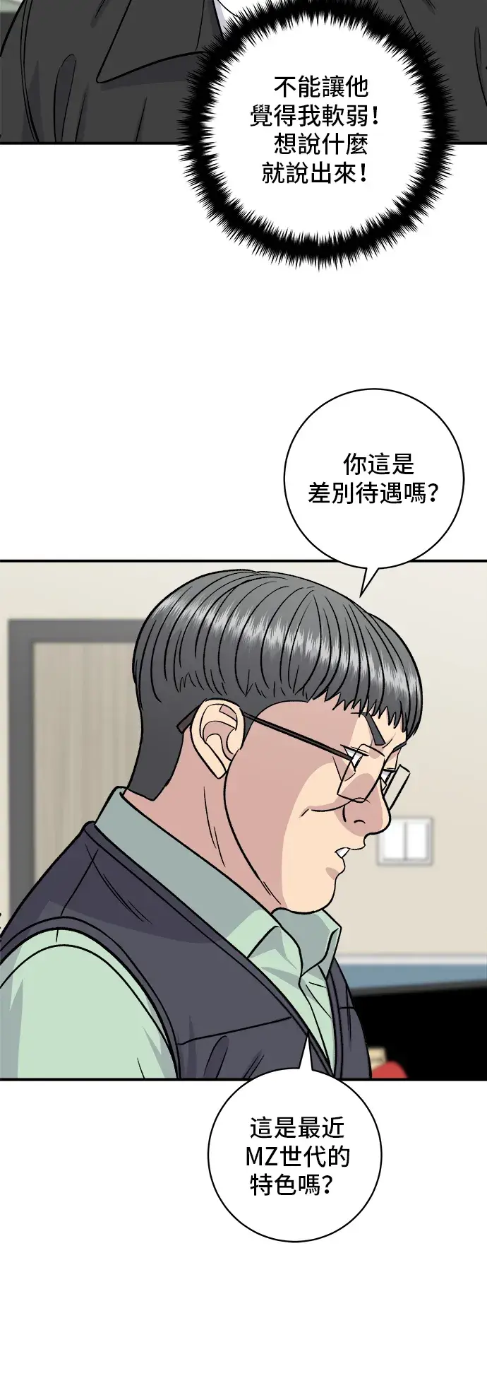 《米虫的一日三餐》第159话 韩定食图61