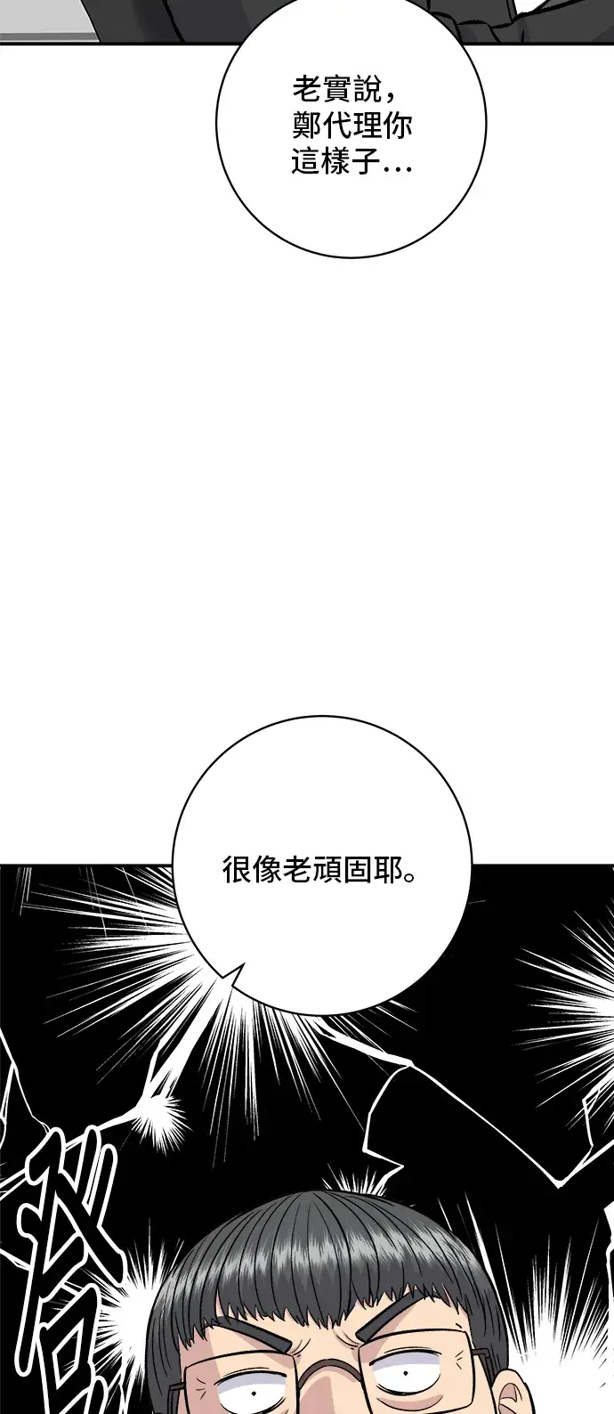 《米虫的一日三餐》第159话 韩定食图63