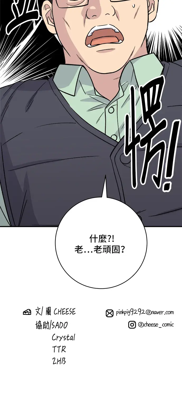 《米虫的一日三餐》第159话 韩定食图64