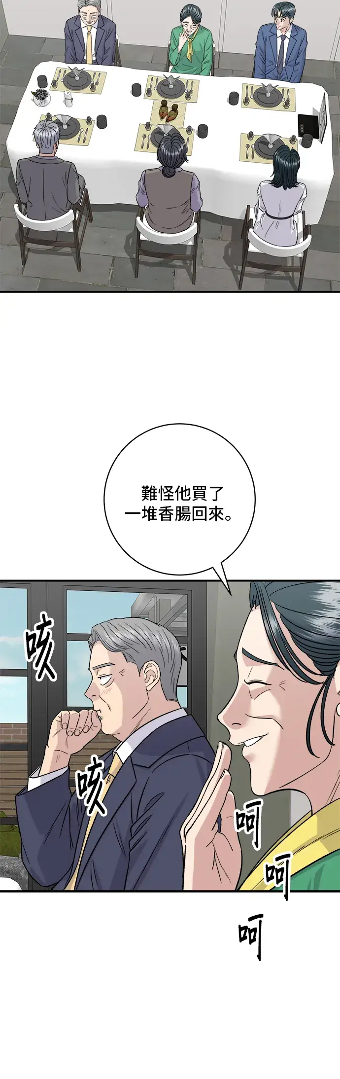 《米虫的一日三餐》第159话 韩定食图8