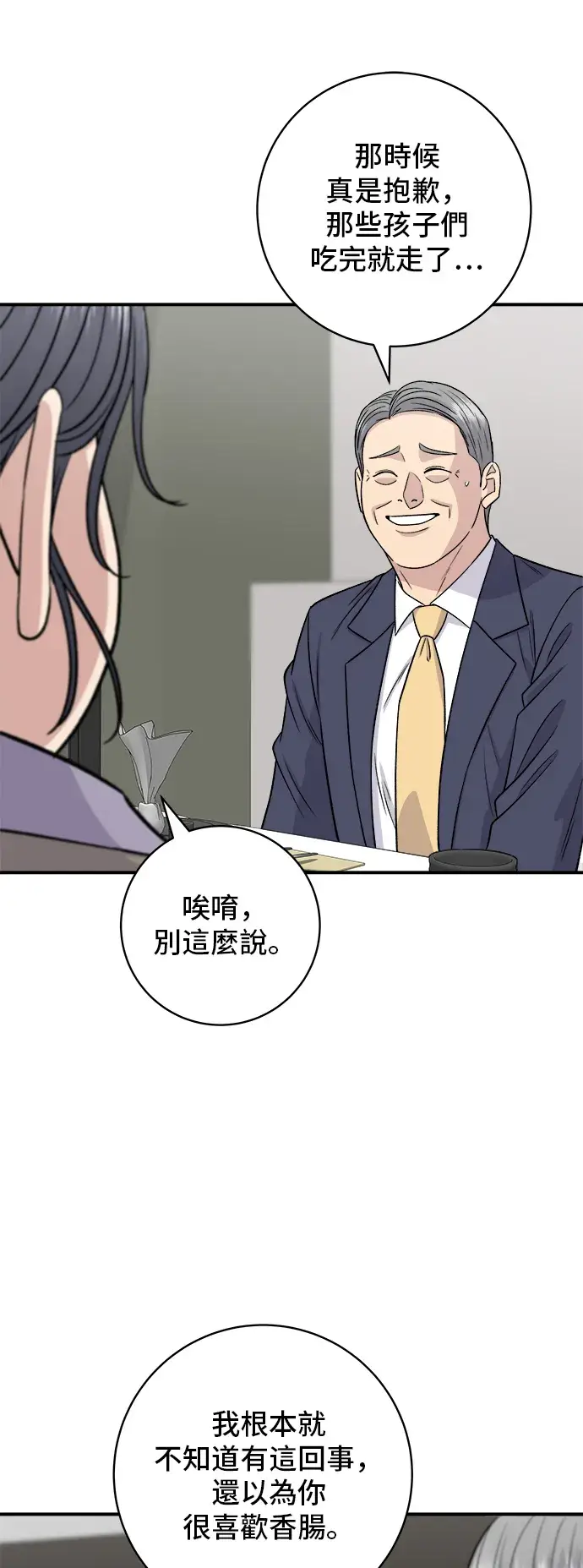 《米虫的一日三餐》第159话 韩定食图9