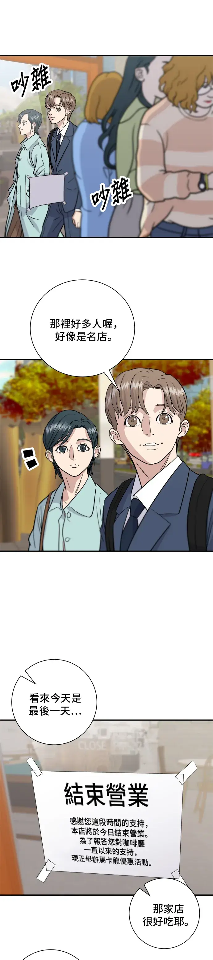 《米虫的一日三餐》第16话 马卡龙图10