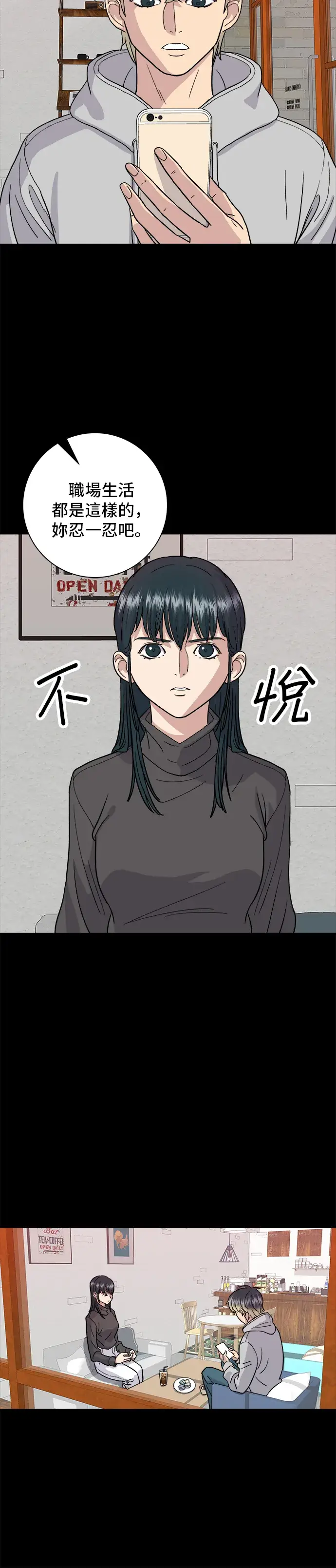 《米虫的一日三餐》第16话 马卡龙图19