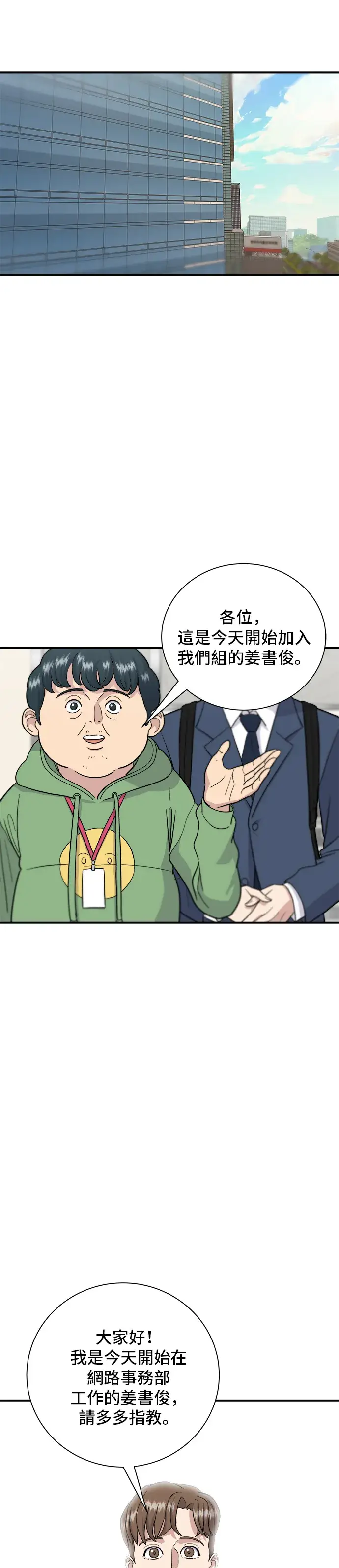 《米虫的一日三餐》第16话 马卡龙图2