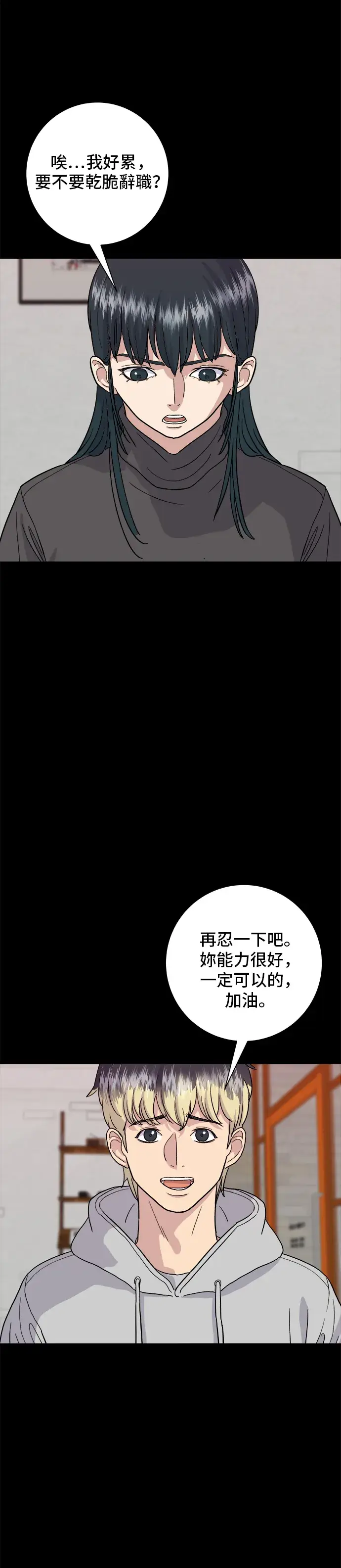 《米虫的一日三餐》第16话 马卡龙图20