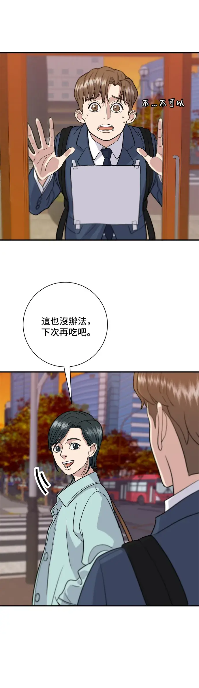 《米虫的一日三餐》第16话 马卡龙图24