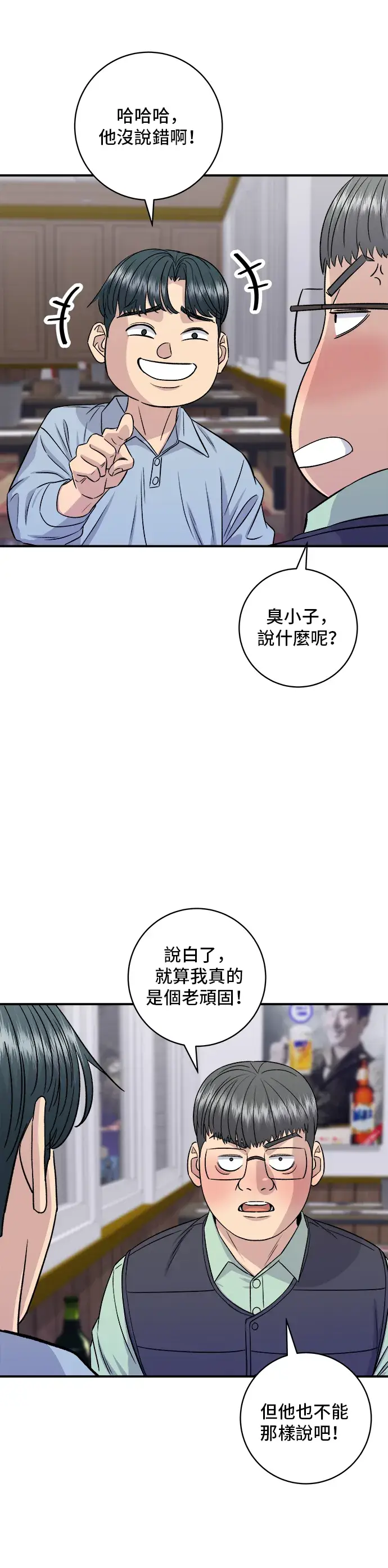 《米虫的一日三餐》第160话 生章鱼图10