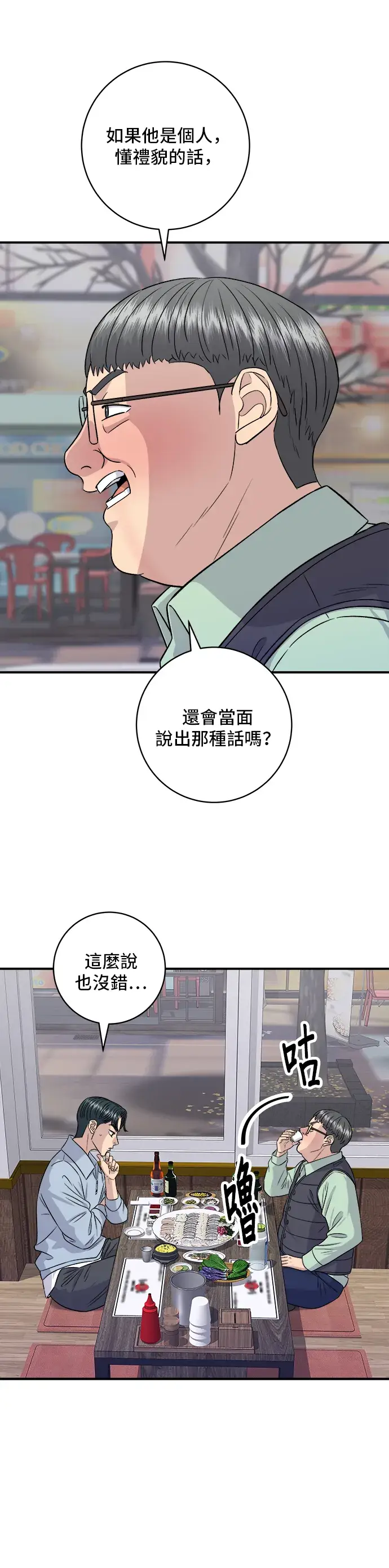 《米虫的一日三餐》第160话 生章鱼图11