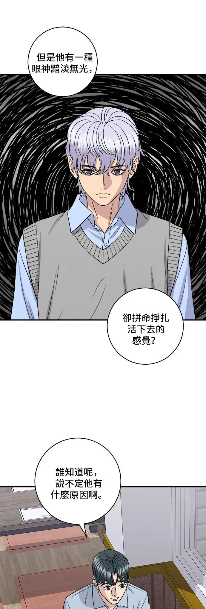 《米虫的一日三餐》第160话 生章鱼图17