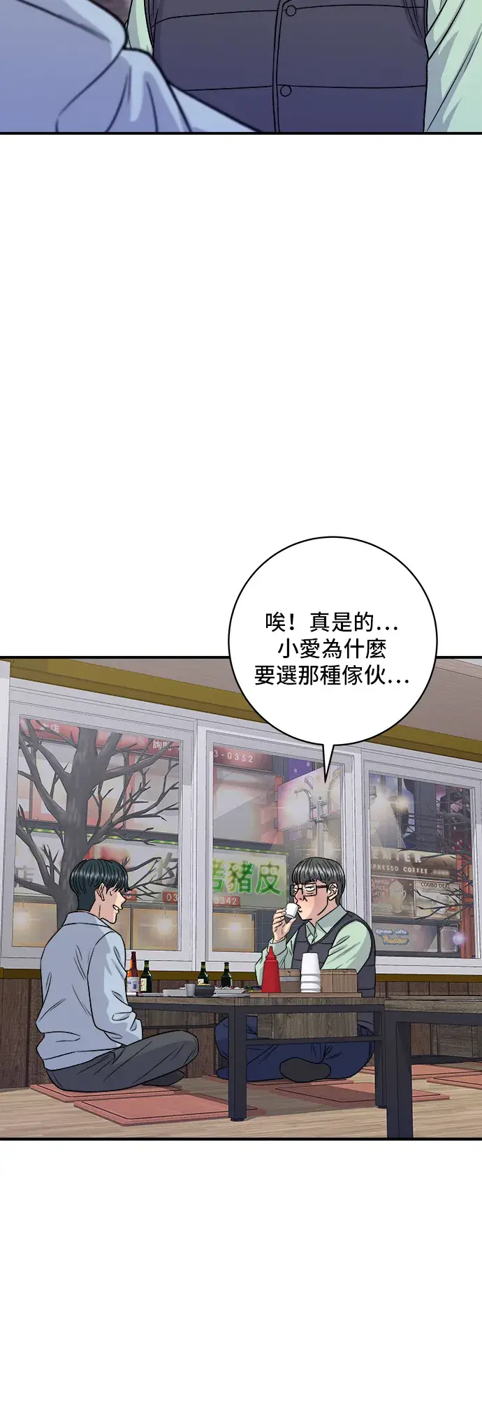 《米虫的一日三餐》第160话 生章鱼图19