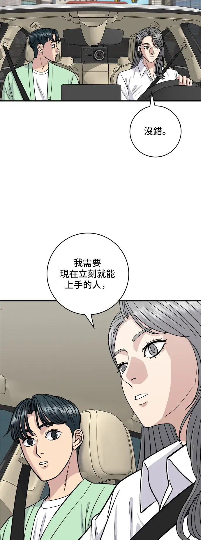 《米虫的一日三餐》第160话 生章鱼图21