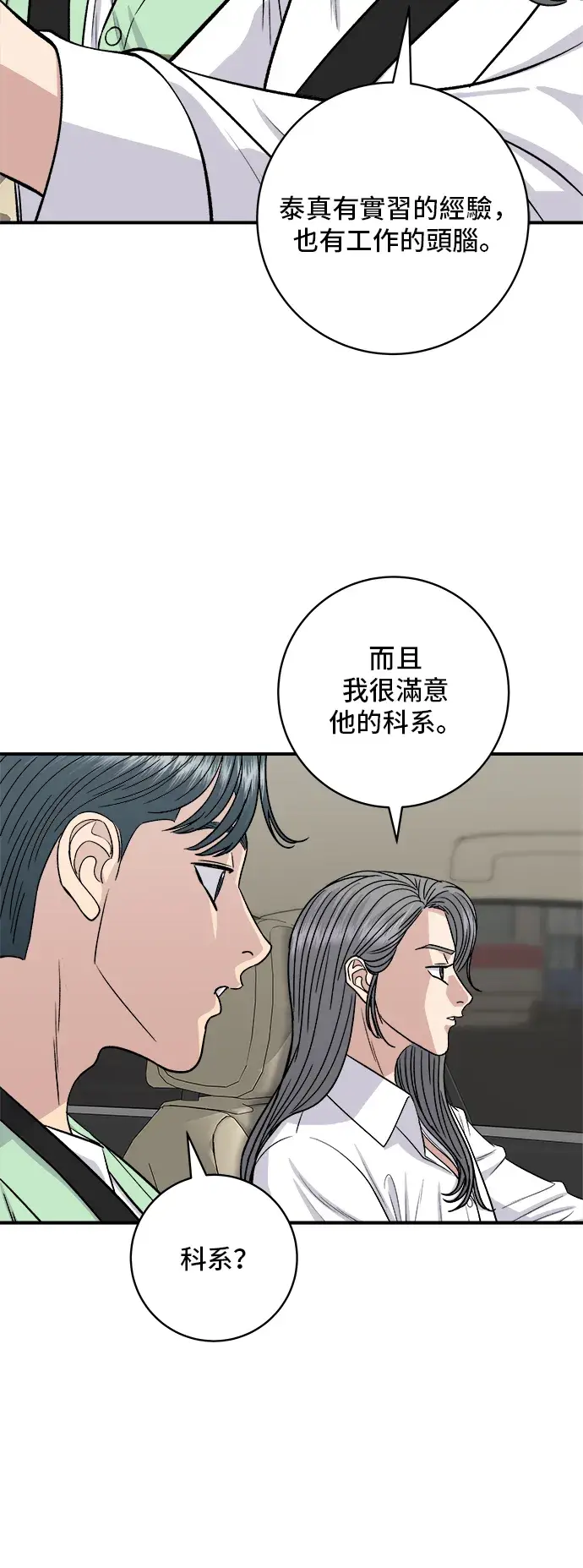 《米虫的一日三餐》第160话 生章鱼图22