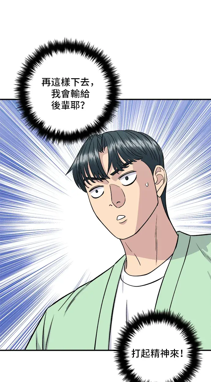 《米虫的一日三餐》第160话 生章鱼图25