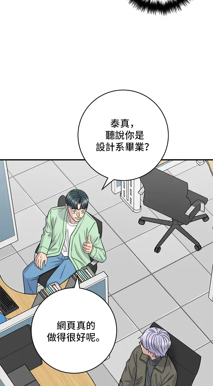 《米虫的一日三餐》第160话 生章鱼图26
