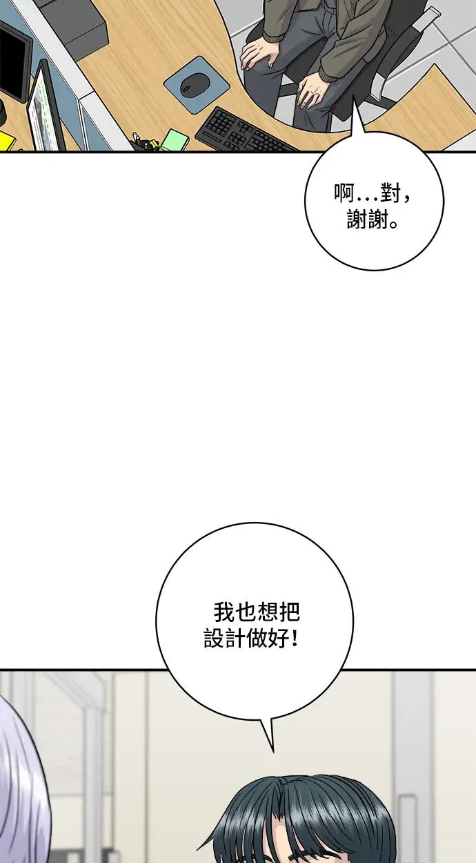 《米虫的一日三餐》第160话 生章鱼图27