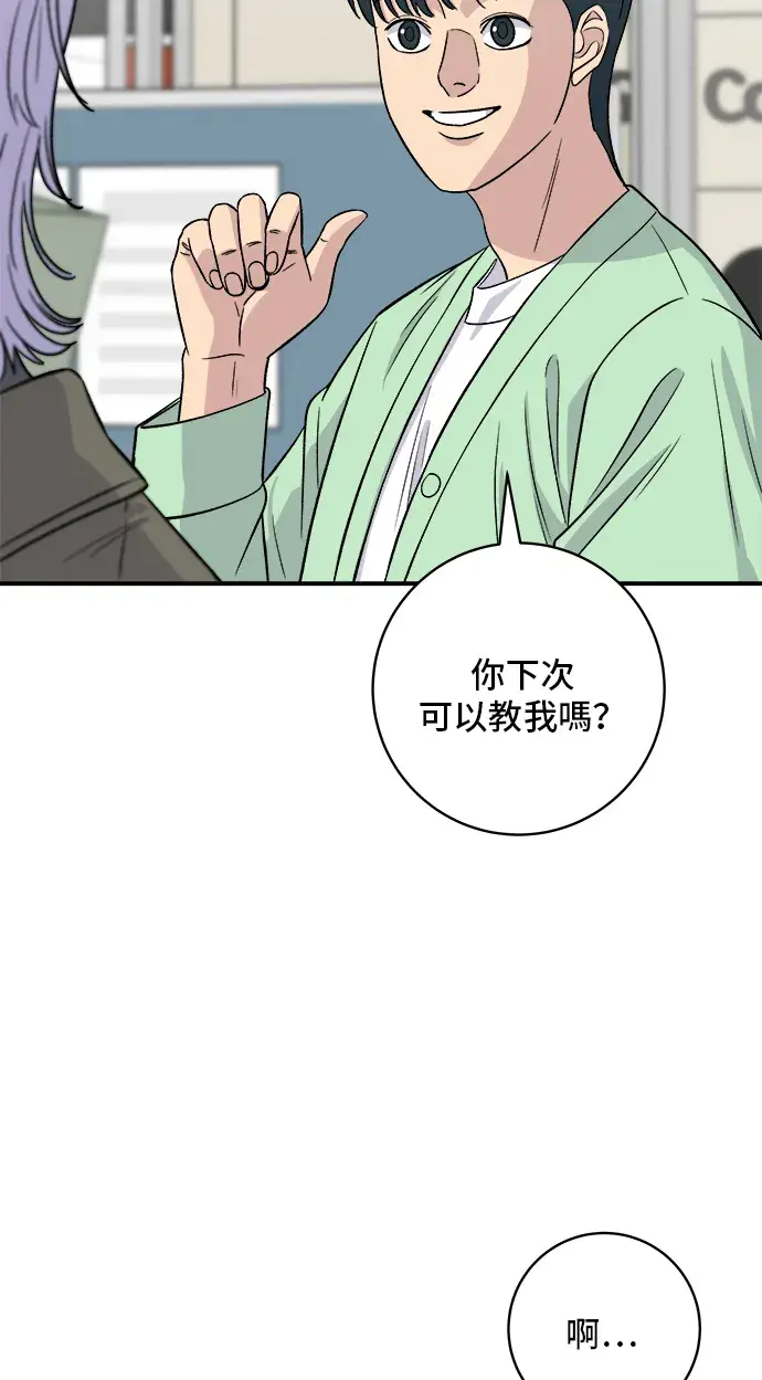 《米虫的一日三餐》第160话 生章鱼图28