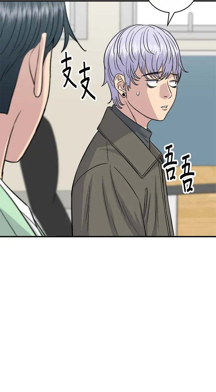 《米虫的一日三餐》第160话 生章鱼图29