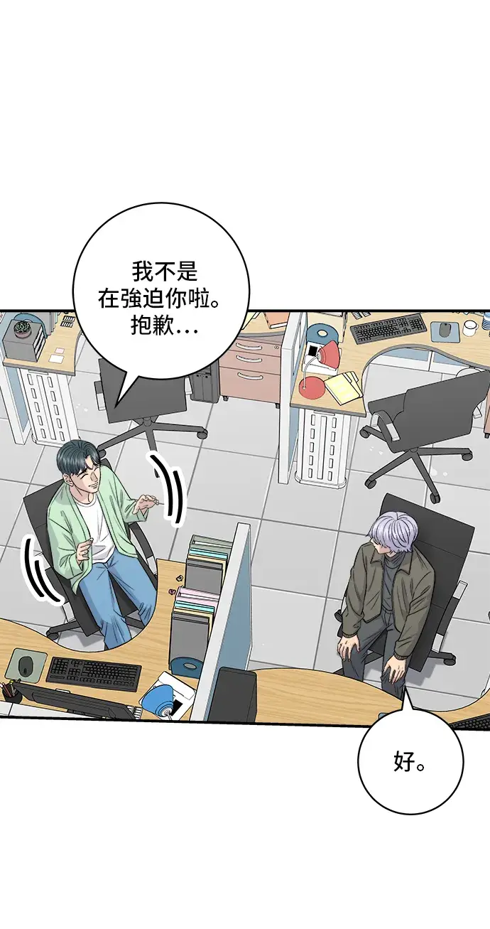 《米虫的一日三餐》第160话 生章鱼图30