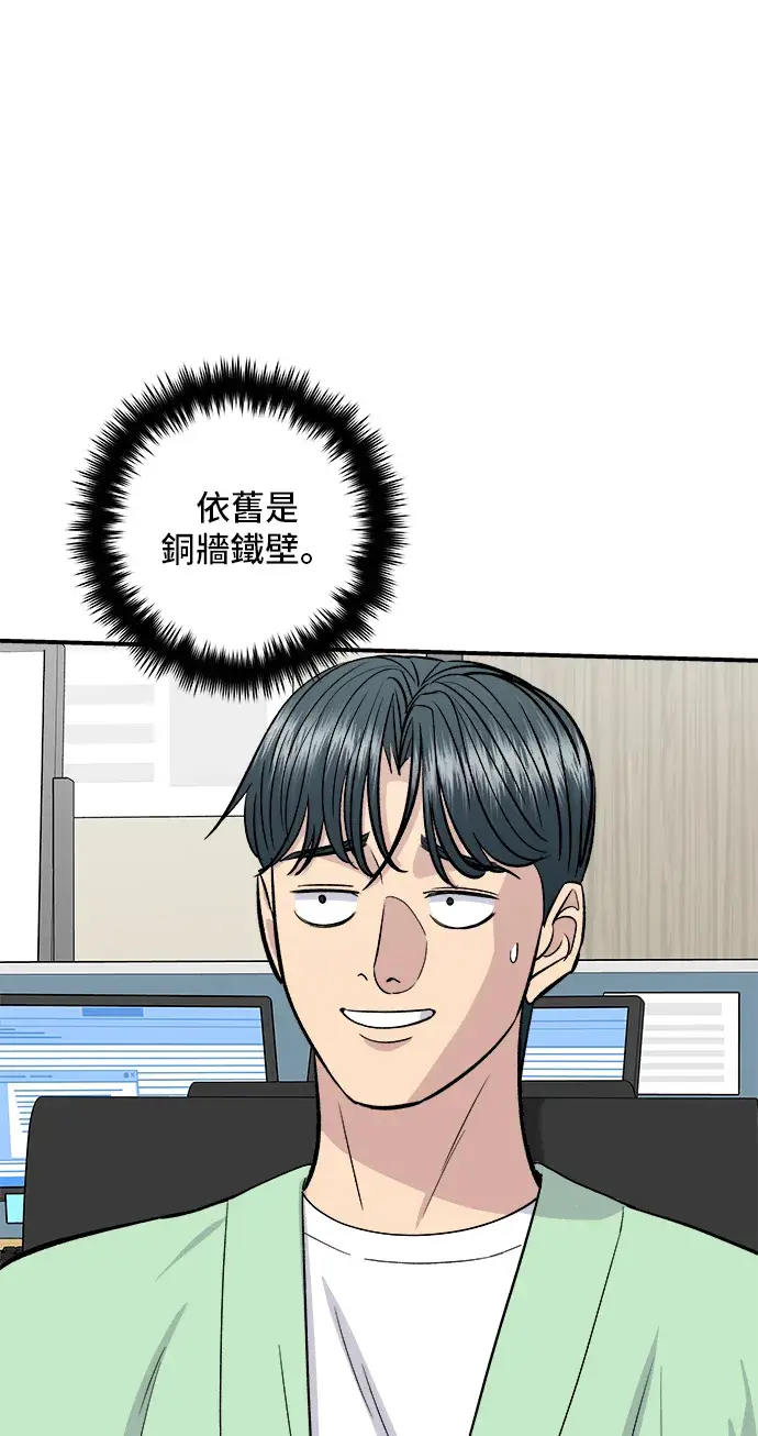 《米虫的一日三餐》第160话 生章鱼图31
