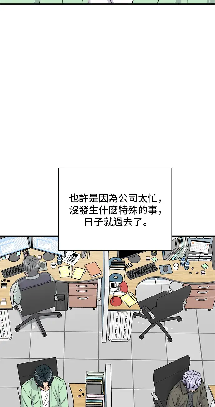 《米虫的一日三餐》第160话 生章鱼图32