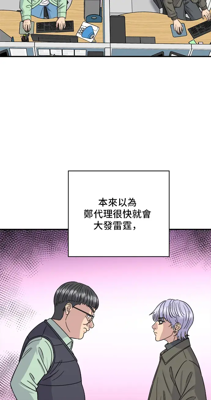 《米虫的一日三餐》第160话 生章鱼图33