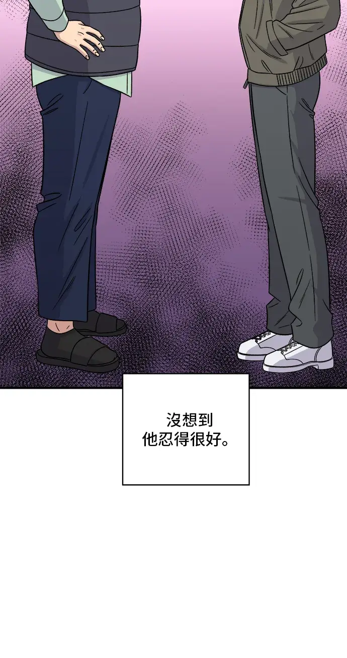 《米虫的一日三餐》第160话 生章鱼图34