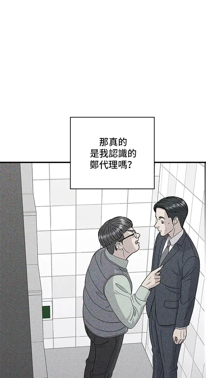 《米虫的一日三餐》第160话 生章鱼图35