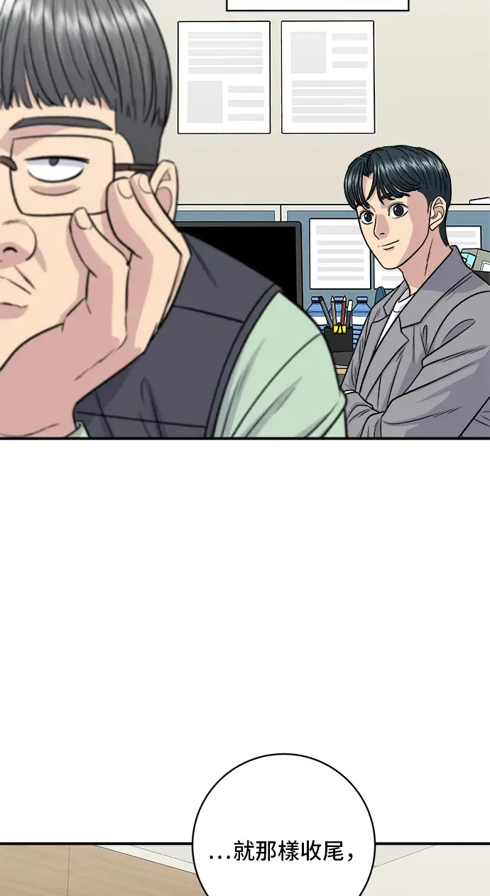 《米虫的一日三餐》第160话 生章鱼图37