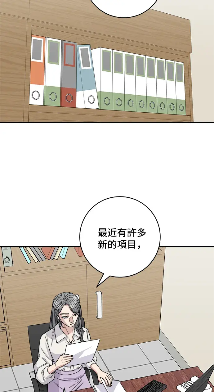 《米虫的一日三餐》第160话 生章鱼图38