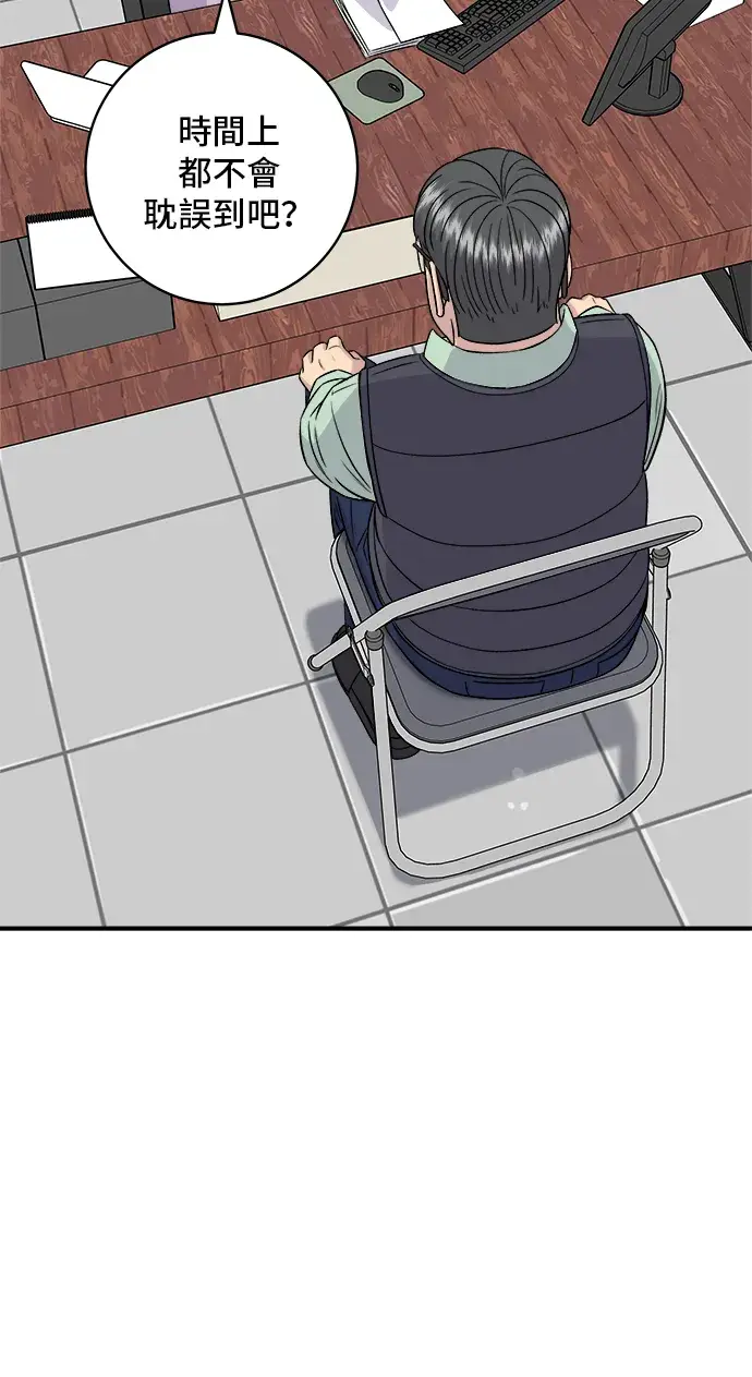 《米虫的一日三餐》第160话 生章鱼图39