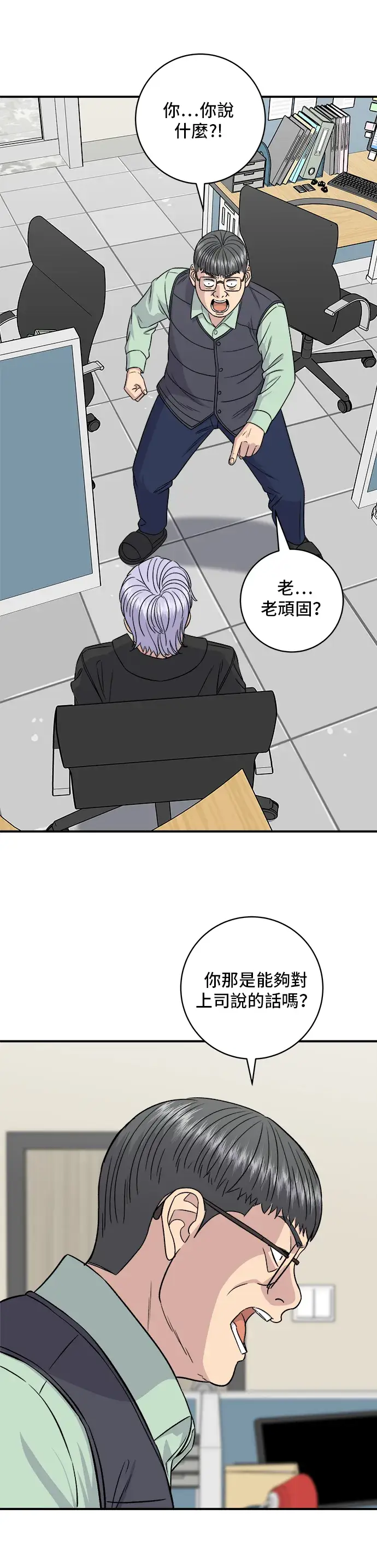 《米虫的一日三餐》第160话 生章鱼图4