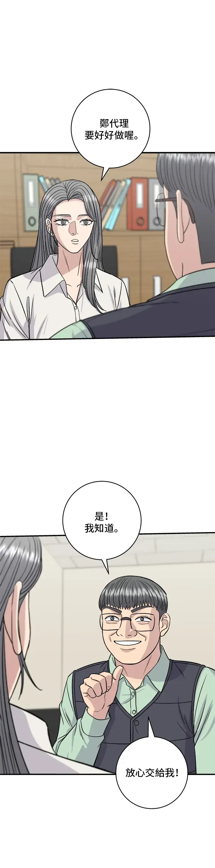 《米虫的一日三餐》第160话 生章鱼图40