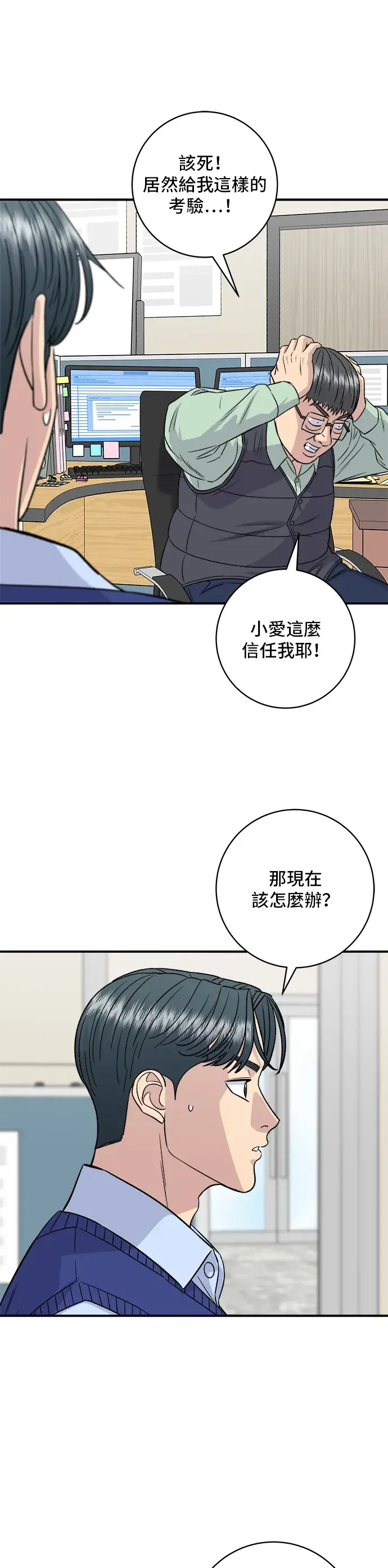 《米虫的一日三餐》第160话 生章鱼图44