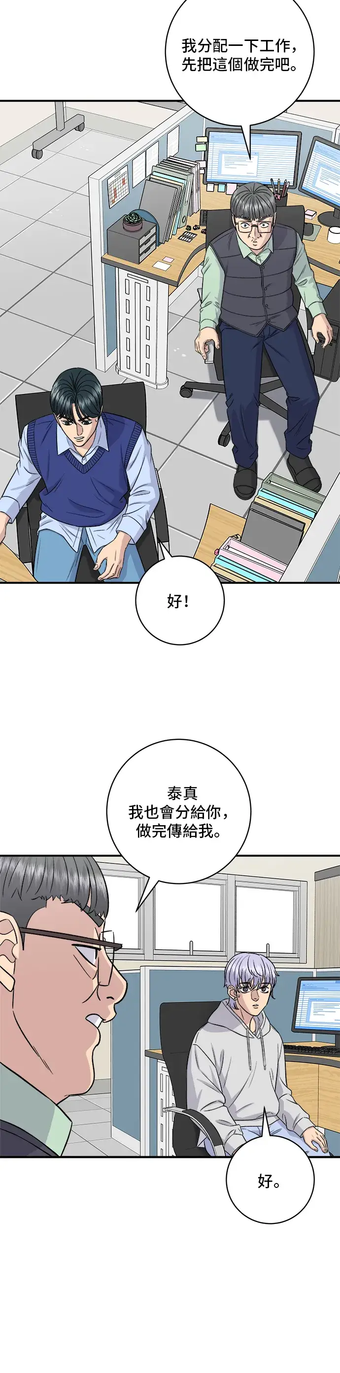 《米虫的一日三餐》第160话 生章鱼图45