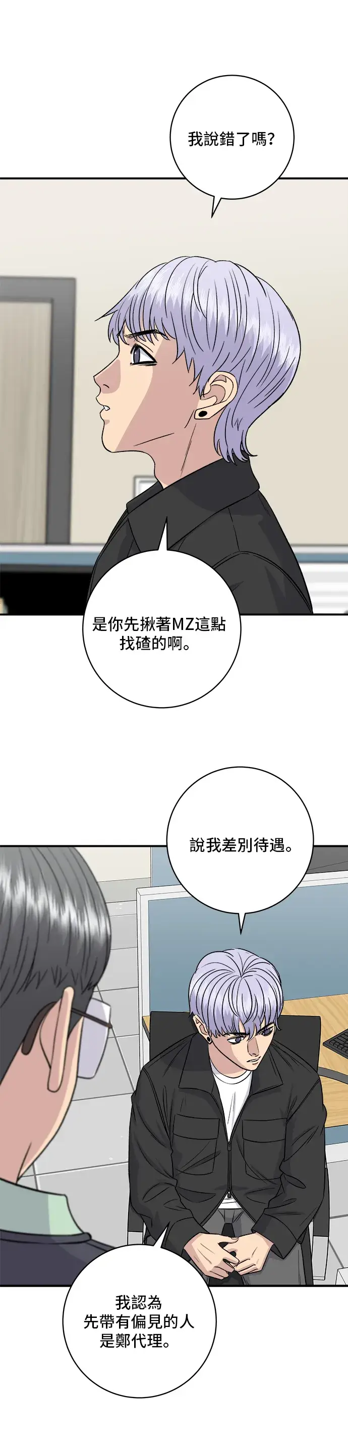 《米虫的一日三餐》第160话 生章鱼图5
