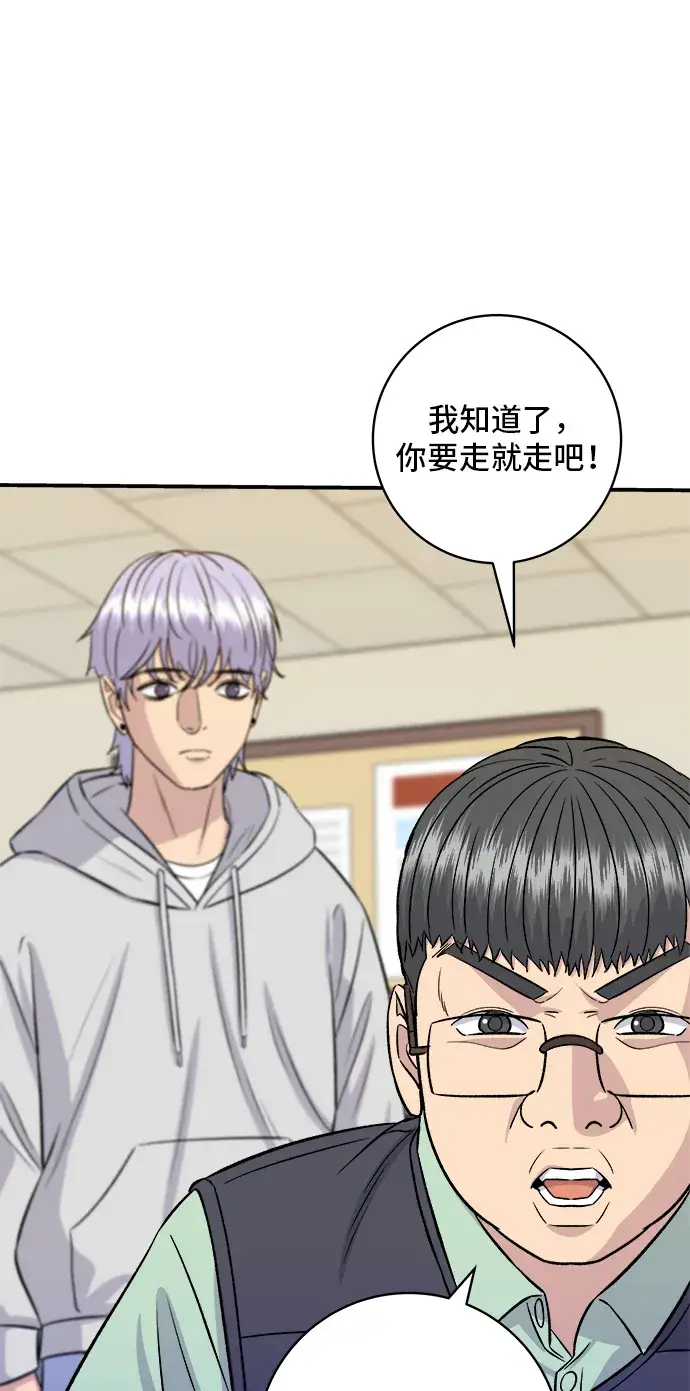 《米虫的一日三餐》第160话 生章鱼图50