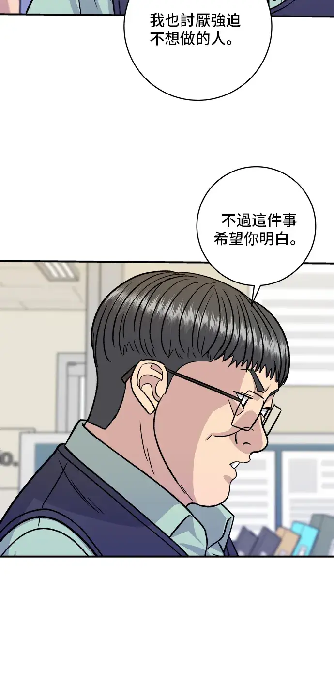 《米虫的一日三餐》第160话 生章鱼图51