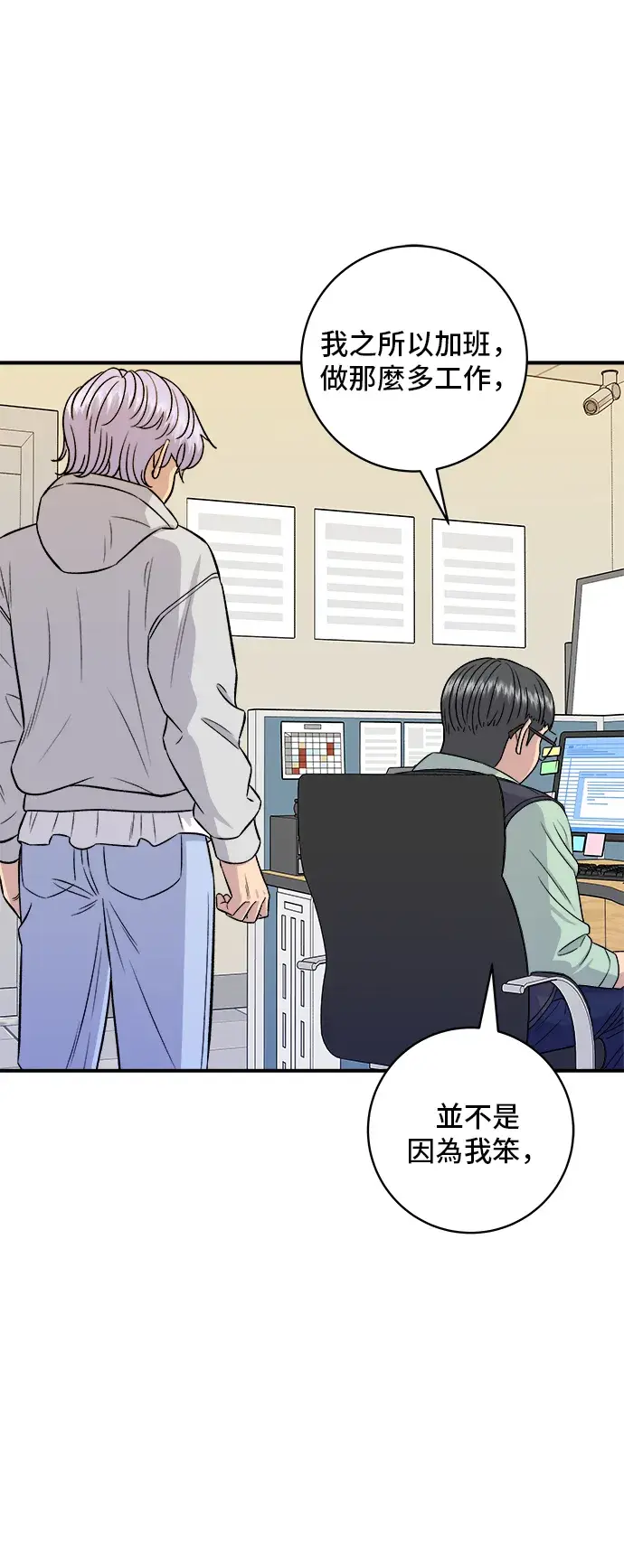 《米虫的一日三餐》第160话 生章鱼图52