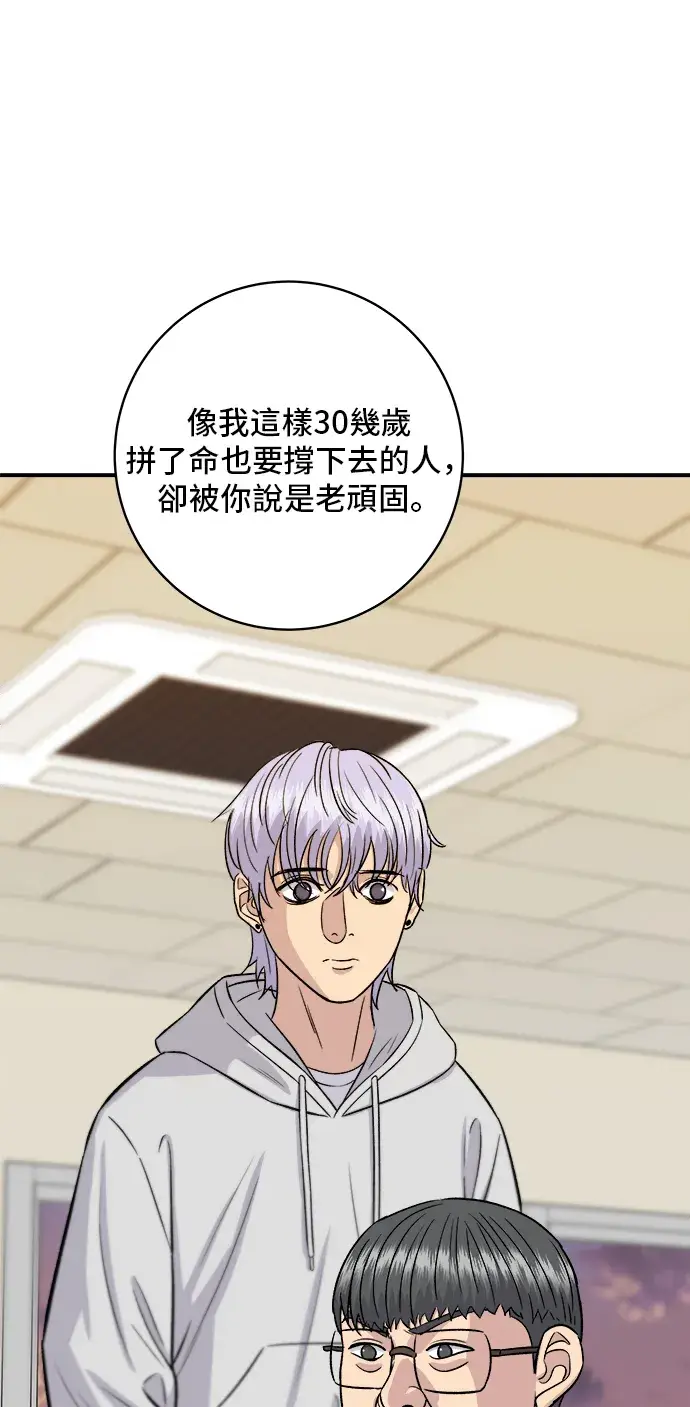 《米虫的一日三餐》第160话 生章鱼图55