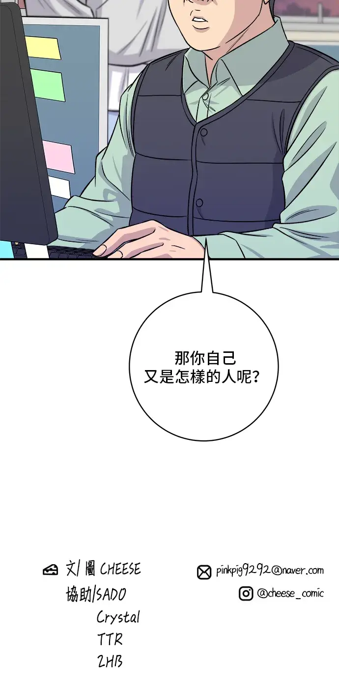 《米虫的一日三餐》第160话 生章鱼图56