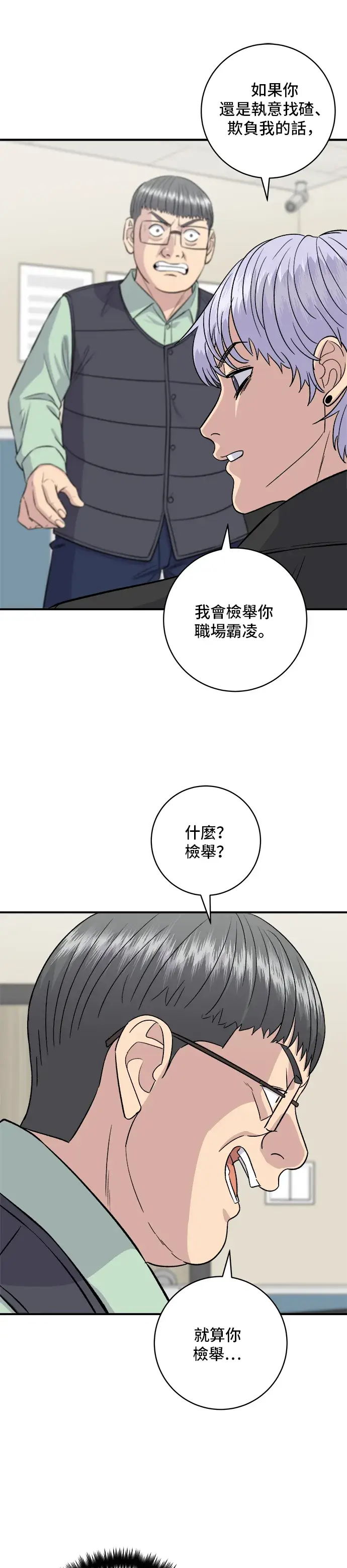 《米虫的一日三餐》第160话 生章鱼图6